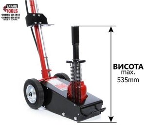Пневмо гідравлічний домкрат 22 Т підкатний для СТО