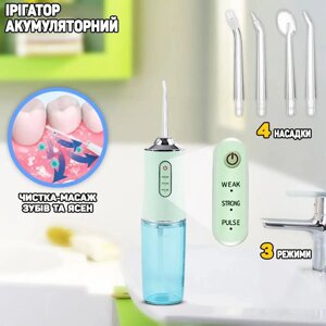 Портативний іригатор для порожнини рота ORAL IRRIGATOR