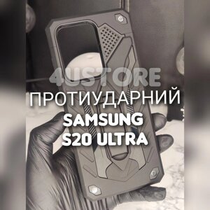 Протиударний чохол на Samsung S20 Ultra підставка прогумований чохол