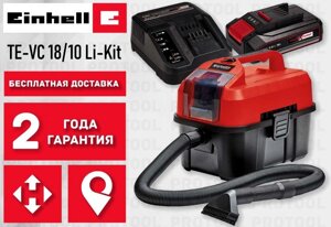 Пилосос акумуляторний Einhell TE-VC 18/10 Li 4.0 Kit Вакуумний