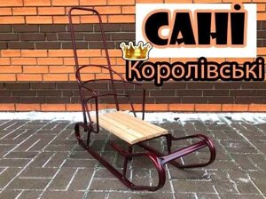 Санки детские Сані Королівіькі Дитячі, сани! Санчата для дітей ХИТ!