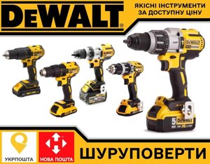 Шурупокрут акумуляторний DeWalt 706 708 710 709 771 777 791 796 996