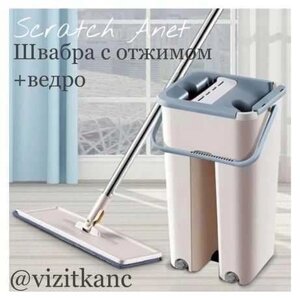 Швабра стрічка Spin Mop360 + відро, самовіджим прибирання, мити підлогу ХІТ