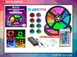 Світлодіодна LED-стрічка RGB 2835 (300LED) з бп і пультом Прозора