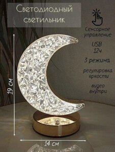 Світлодіодний акриловий лампа-світильник у формі місяця Creatice Table Lam