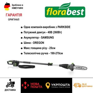 Телескоп акумуляторний ланцюговий гілкоріз з германі Florabest 40V/Parkside