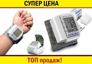 Тонометр на зап'ясті на руку ручний Automatic Blood Pressure Monitor