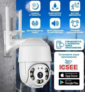 Вулична бездротова камера WiFi 4MP ICSEE накладена платеж