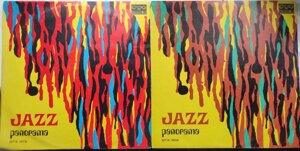 Вініл Jazz Panorama пластинки джаз