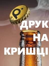 Друк на кронен пробках | Один колір