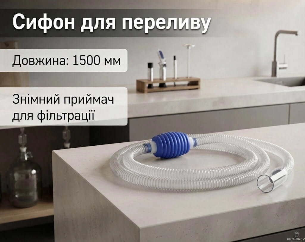 Сифон без крана