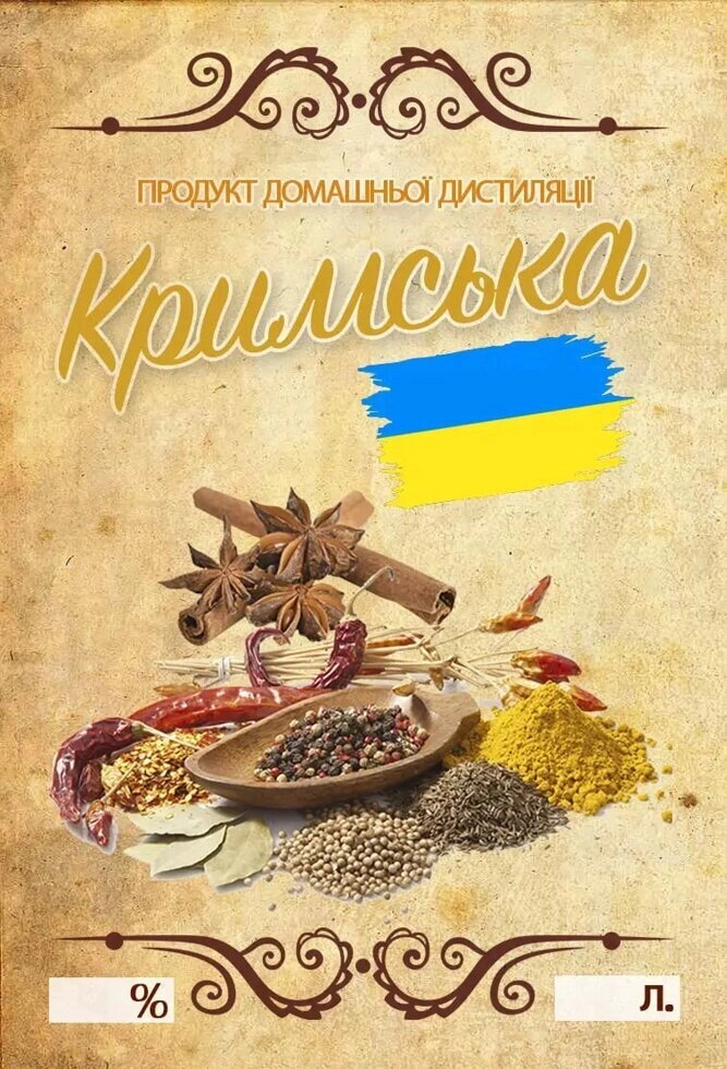 Наклейка на пляшку 7х10 Кримська