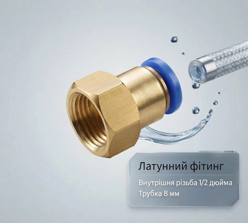 Фітинг МАМА, 8 мм, різьба 1/2, латунь