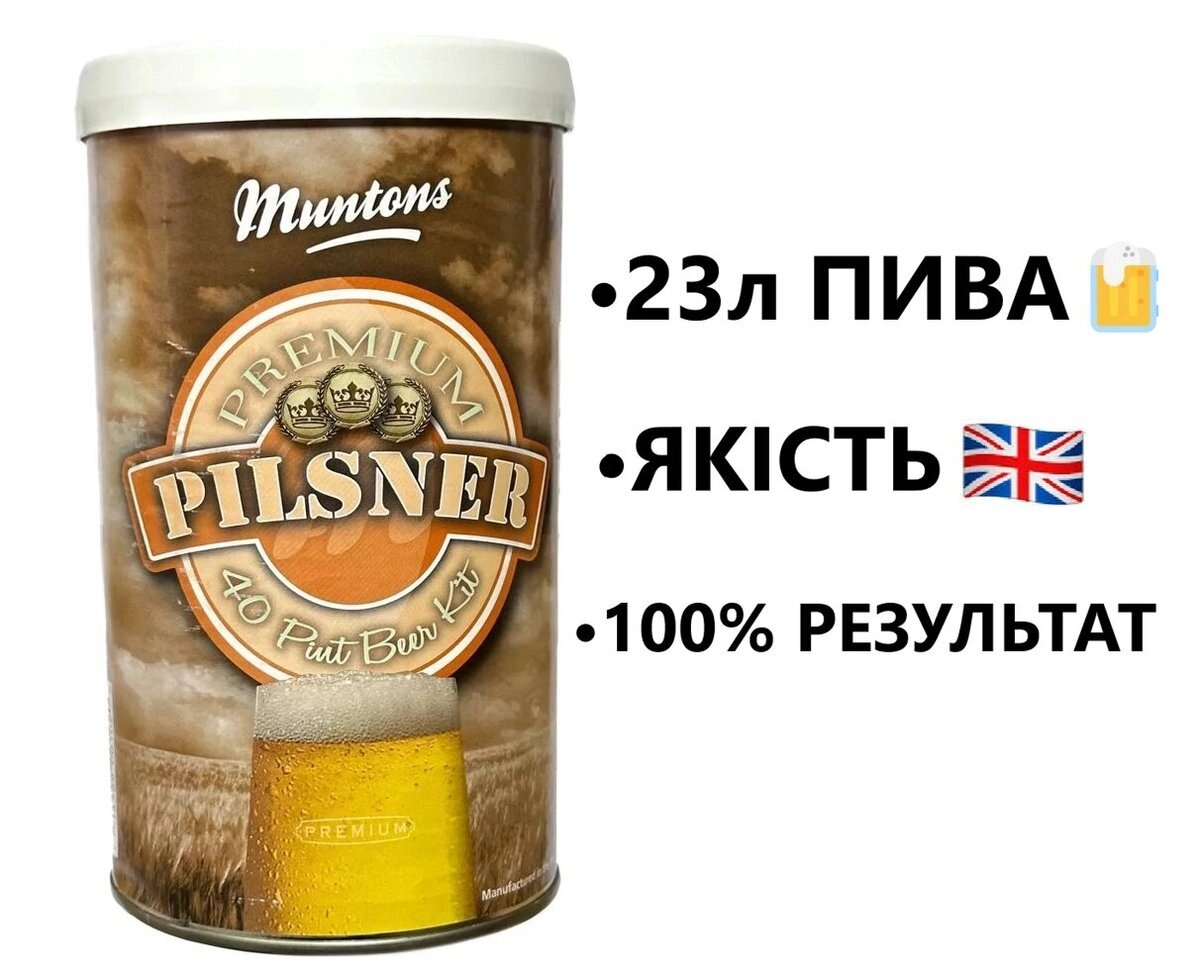 Екстракт солодовий Muntos Premium Pilsner 1,5 кг (знято з продажу)
