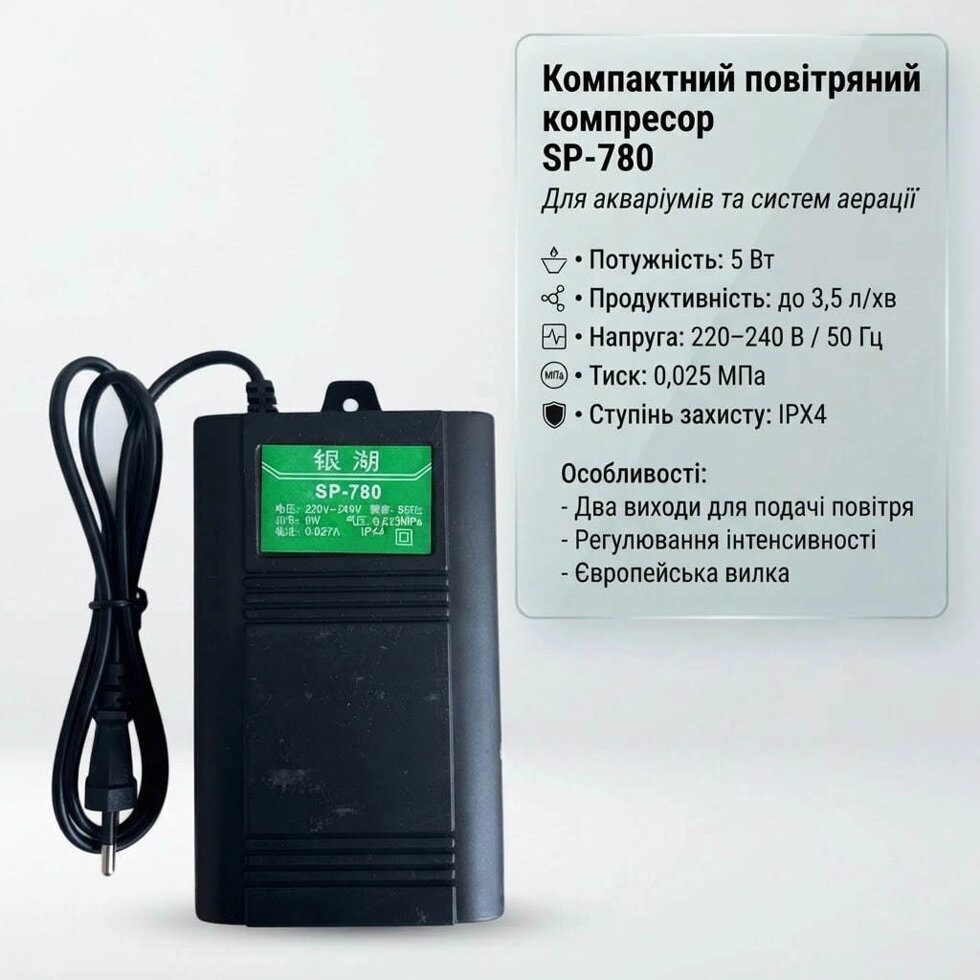 Компресор SP-780
