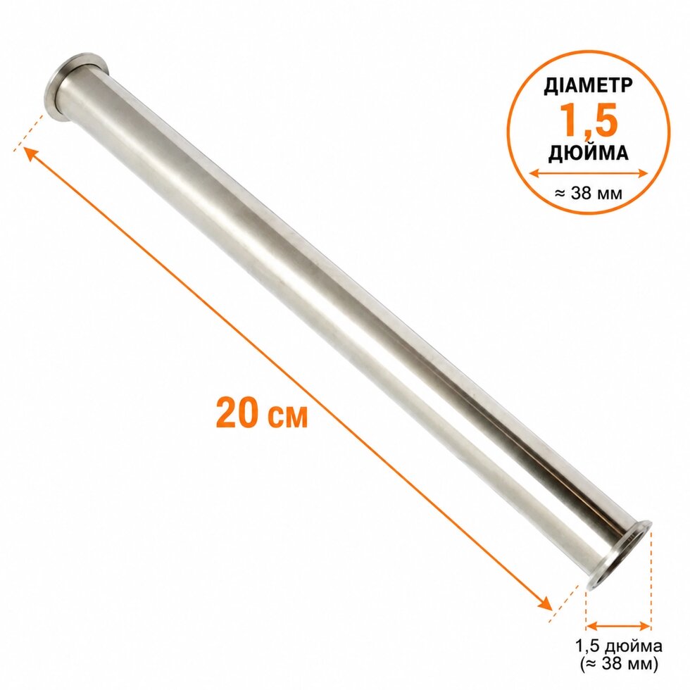 Царга 1.5 20 см