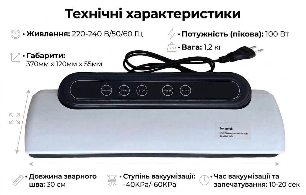 Вакууматор dtm-600