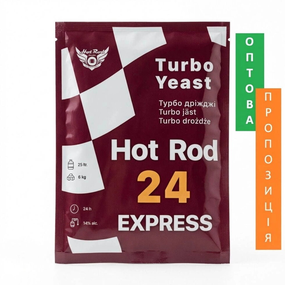 Дріжджі Hot Rod 24 Express на 25 л (знято з продажу)