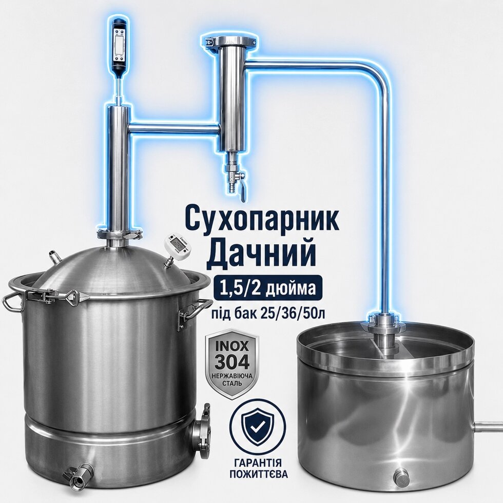 Напівфабрикат сухопарник в зборі №4 Дачний 1,5 дюйма під бак 25л