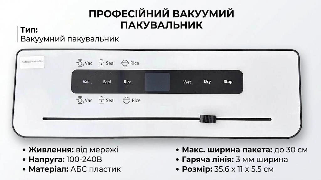 Вакууматор fkj-6100