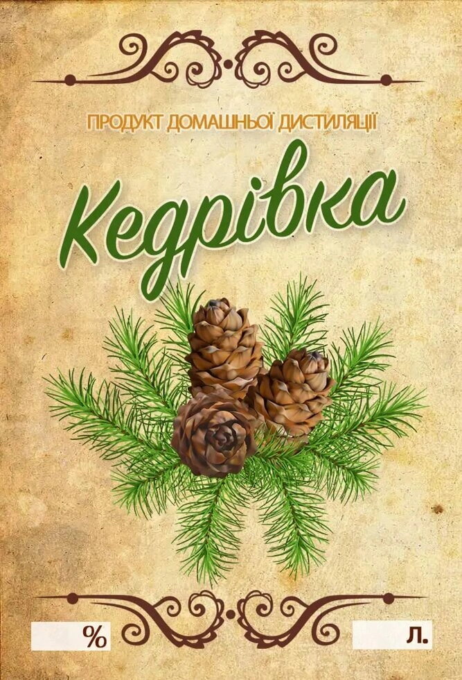 Наклейка на пляшку 7х10 Кедрівка