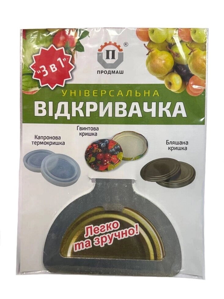 Відкривачка універсальна 3 в 1