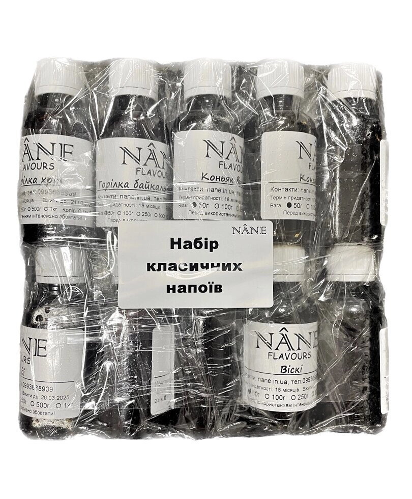 Набір ароматизаторів Мікс класичних напоїв, (по 50г) (знято з продажу)
