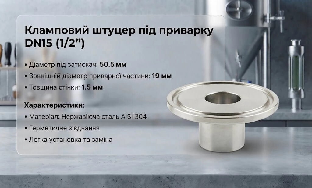 Патрубок DN19/50