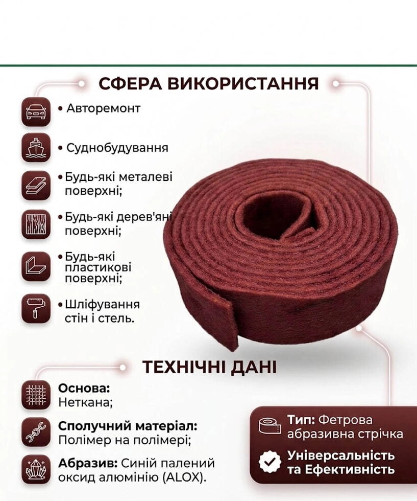 Скотч-брайт червоний