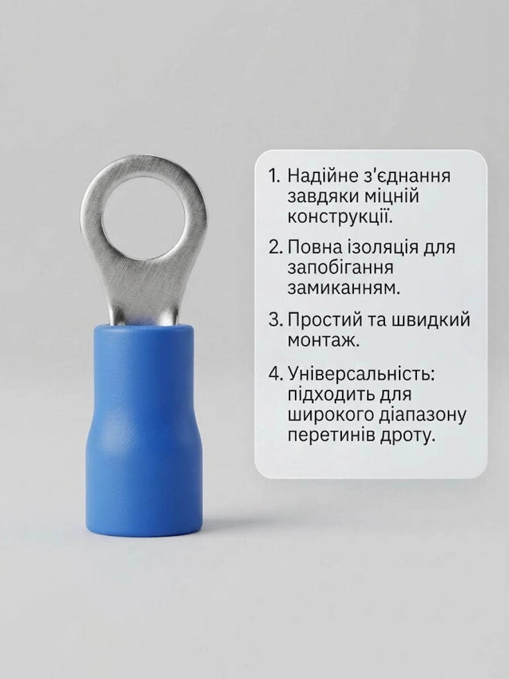Накінечник кільцевий