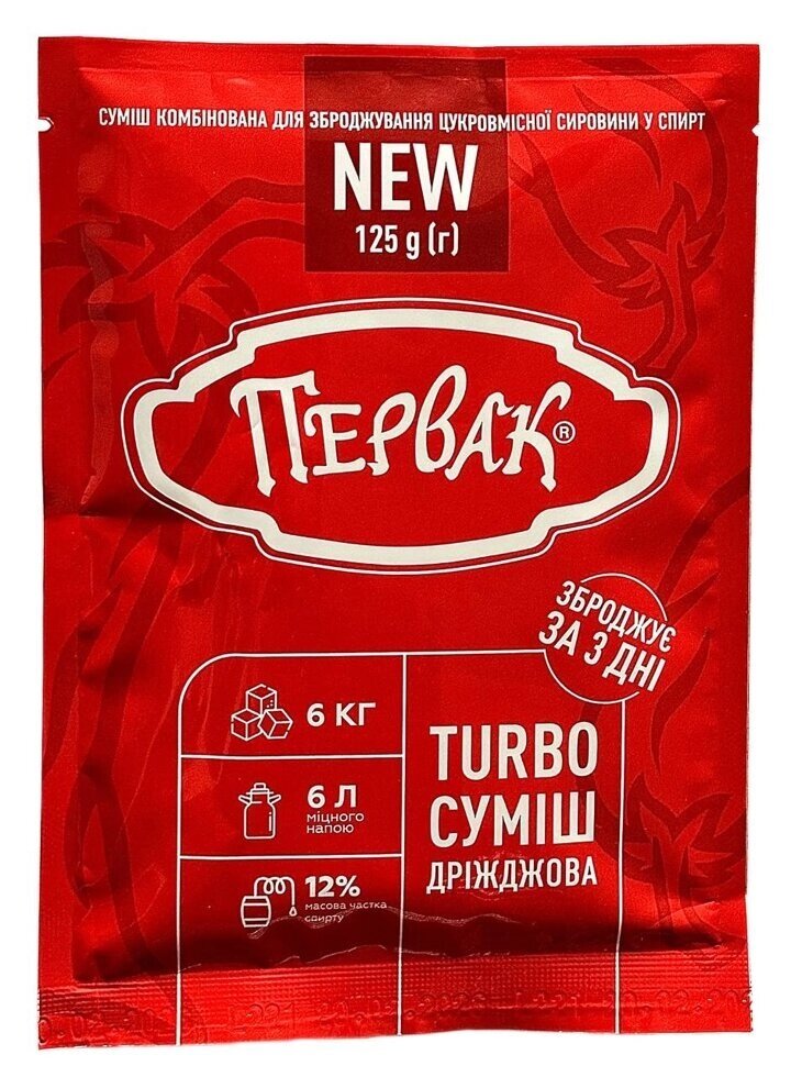 Дріжджі ПЕРВАК на 25л (125 г)