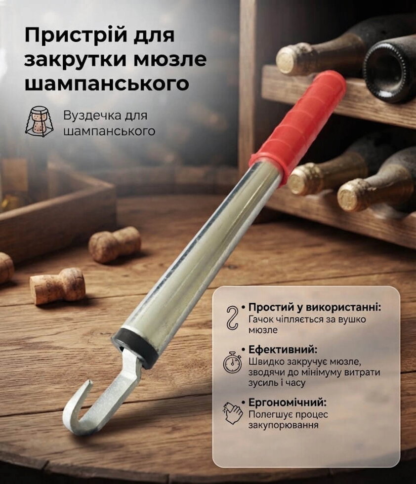 Мюзлєватель Lux