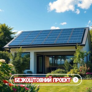Мережева сонячна електростанція під ключ на 15 кВт Deye SUN-15K-G05 + Longi Solar LR7-72HTH-610M