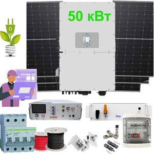 Гібридна сонячна електростанція на 50 кВт під ключ SUN-50K- SG01HP3-EU- BM4 + BMS + BOS-GM5.1 + LR7-72HTH-610M