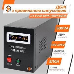 ДБЖ з правильною синусоїдою потужність 350Вт 12V LPY-B-PSW-500VA+ струм заряду 5A/10A