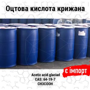 Оцтова кислота крижана 100%ОКК