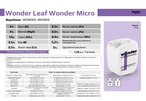 Wonder Leaf Amino 43 Виробник: WONDER, УКРАЇНА - 20 л