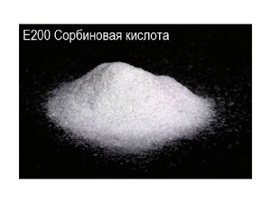 Сорбінова кислота Китай (Е200) - 25 кг