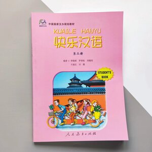 Kuaile Hanyu 2 student's book Підручник з китайської мови для дітей Чорно-білий