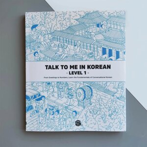 Підручник з корейської мови Talk To Me In Korean Level 1
