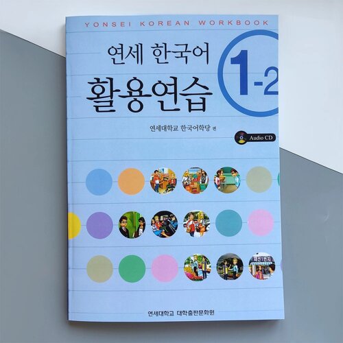 Yonsei Korean 1-2 (English Version) Workbook Робочий зошит з корейскої мови