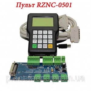 Пульт RZNC-0501 для фрезера та верстатів із ЧПУ