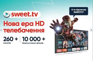 Акція Стартовий пакет L Sweet Tv Світ Тв на 90 днів iptv телевізор 4G