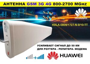 Антена HUAWEI 3G+4G ІнтернетПідсилює сигнал модемуРоутер Wi-Fi GSM