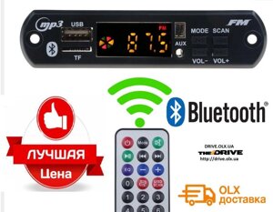 ‼Bluetooth плеєр 5V-15V Модуль FLACK MP3 МП3 декодер USB/SD/FM player