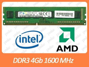 DDR3 4GB 1600 MHz (PC3-12800) різні виробники