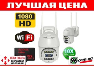 Хіт! Вулична поворотна Wi-Fi IP камера відеоспостереження 1080p 10Х ZOOM