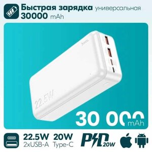 HOCO J101B 30000 Power Bank Повер банк, powerbank повербанк (ОРІГИНАЛ)