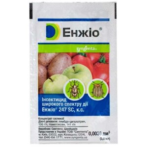 Інсектицид Енжіо 247 SC к. с 3.6 мл Syngenta