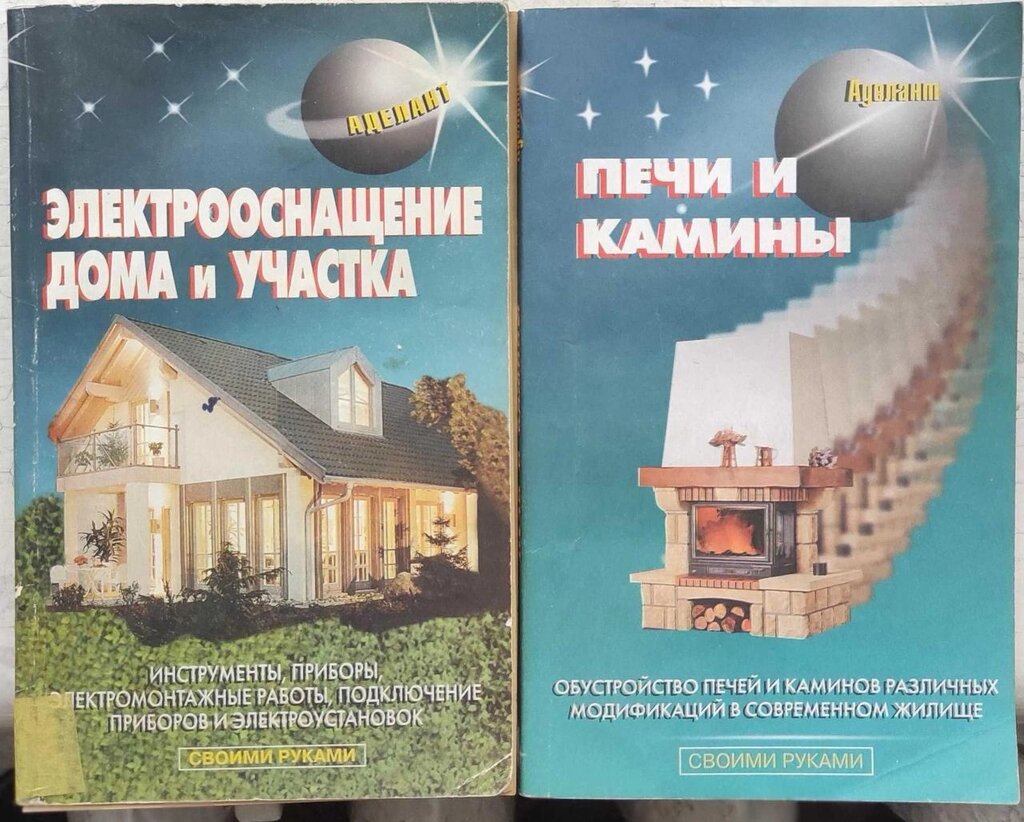 Книга дом в Николаеве. Сравнить цены интернет-магазинов и купить на  Zakupka.com